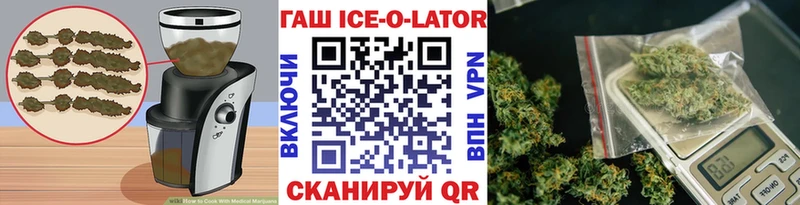 Еда ТГК конопля  Лабинск 