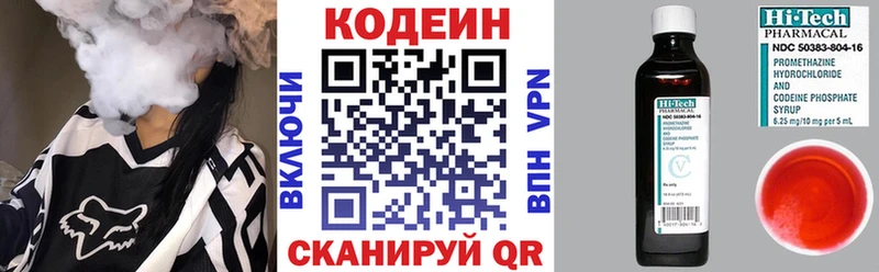 где купить наркотик  mega tor  Кодеин Purple Drank  Лабинск 