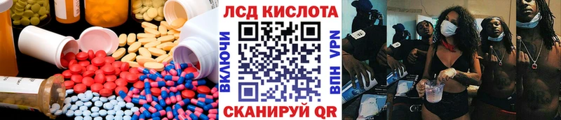 ЛСД экстази ecstasy  блэк спрут ССЫЛКА  Лабинск 