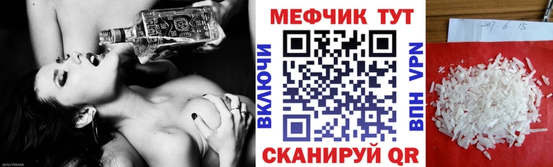 МЕФ VHQ  Лабинск 